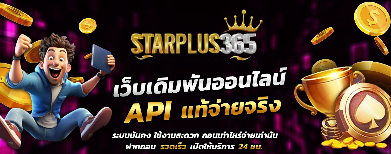 API